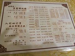 菜单-九大簋家宴(北京路店)