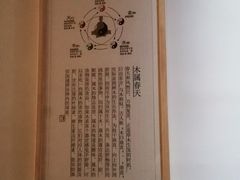 -永元堂养生会馆(祈福店)
