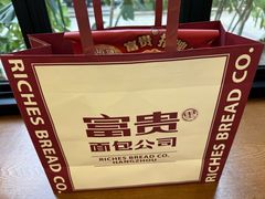 -富贵面包公司(运河店)