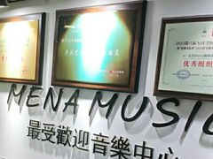 -梅纳·钢琴声乐架子鼓Mena Music(双井店)