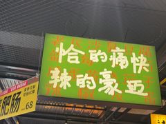 -恰八斗·猛火长沙菜(国贸店)
