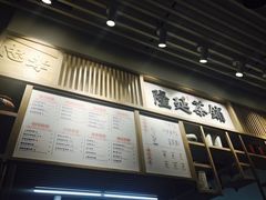 -隆延茶铺(学清路驹然店)