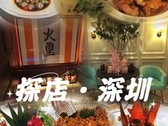 -火璽·園