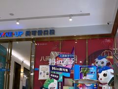 -美可普口腔医院(东街分店)