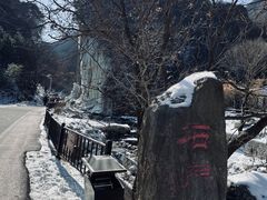 -少华山国家森林公园