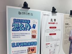 -牙博士口腔品牌连锁(昆山城区店)
