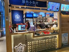 -厝内小眷村(西单大悦城店)