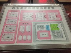 -西安高新医院