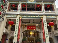 -陶陶居酒家(第十甫路总店)