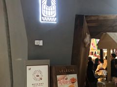 门面-LELECHA乐乐茶(上海五角场万达广场店)