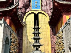 -上海东林寺(金山区)