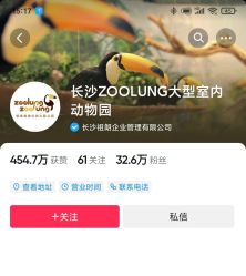 -Zoolung Zoolung动物主题公园(海信广场店)