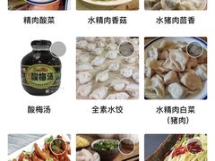 -新兴园饺子馆(北京百子湾店)