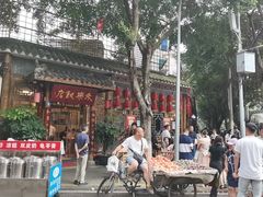 -永乐饭店