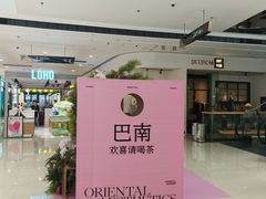 -万达广场(巴南店)