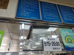 -胡家包子·清真(大众巷店)