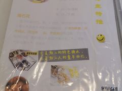 菜单-一粒糖 · 潮汕小吃-海石花特色甜品