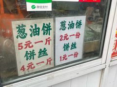 -龙门李家三旦羊肉汤馆