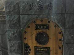 -纽斯桑拿会所(餐厅天山路店)