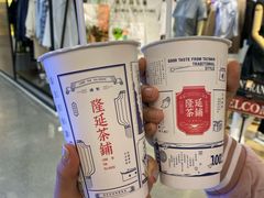 -隆延茶铺(学清路驹然店)