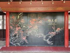 -梅园