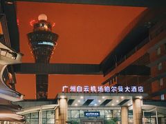 -广州白云机场雅高铂尔曼大酒店