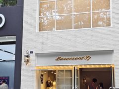 -BASEMENT FG (成都太古里店)