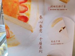 菜单-卷心卷意·轻甜蛋糕(新光天地店)