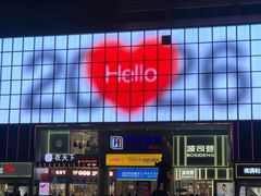 -幸福蓝海国际影城(芜湖IMAX店)