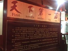-天下第一面(大雁塔北广场店)