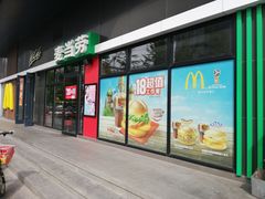 门面-麦当劳(顺义店)