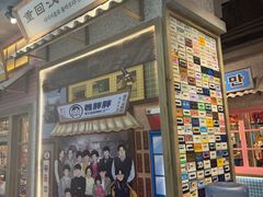 -姜胖胖无限自助烤肉(罗湖宝能店)