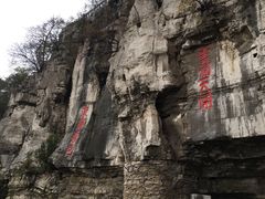 -青州市云门山风景区