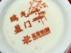 -花家怡园(四合院总店)