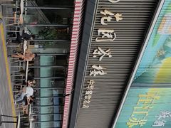 -花园茶楼(兴城西路店)