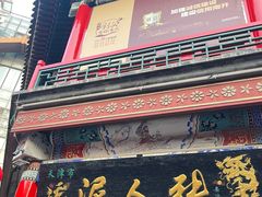 -古文化街旅游区