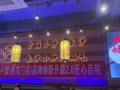-匠熙小馆(崇文门店)