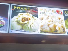 -第一家驴肉(红木城店)