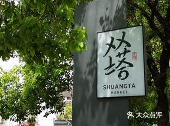 人间烟火味  最抚凡人心