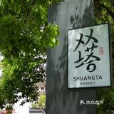 人间烟火味  最抚凡人心