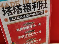 -塔斯汀中国汉堡(徐汇汇京广场店)