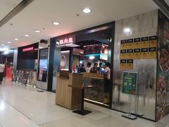 -阪尚皇·原切牛排·烤肉火锅自助(北京路店)