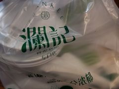 -澜记香港饮品专门店(五江天街店)