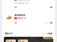 -麦当劳(大羊坊路店)