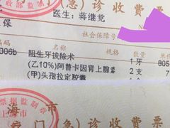 -上海市口腔医院(徐汇院区)