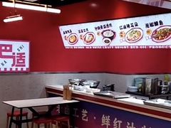 -渝大厨猪耳朵(好吃街A区店)
