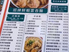 -琛仔记云吞面(紫金店)