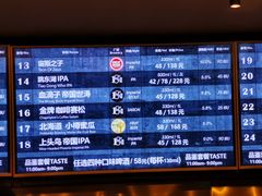 菜单-造精酿餐厅