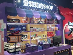 -爱玩嘉年华(龙湖杭州金沙天街店)