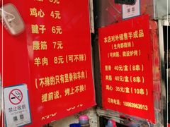 -王记西鎮电烤肉(汶上路店)